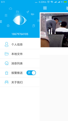 乔安智联监控下载-乔安智联摄像头app下载v5.3.12.5 官方版
