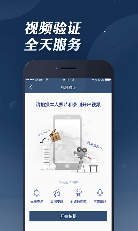 东吴开户app下载-东吴开户v3.4.1 安卓版