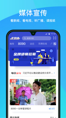 龙游通app下载-龙游通v3.0.5 最新版
