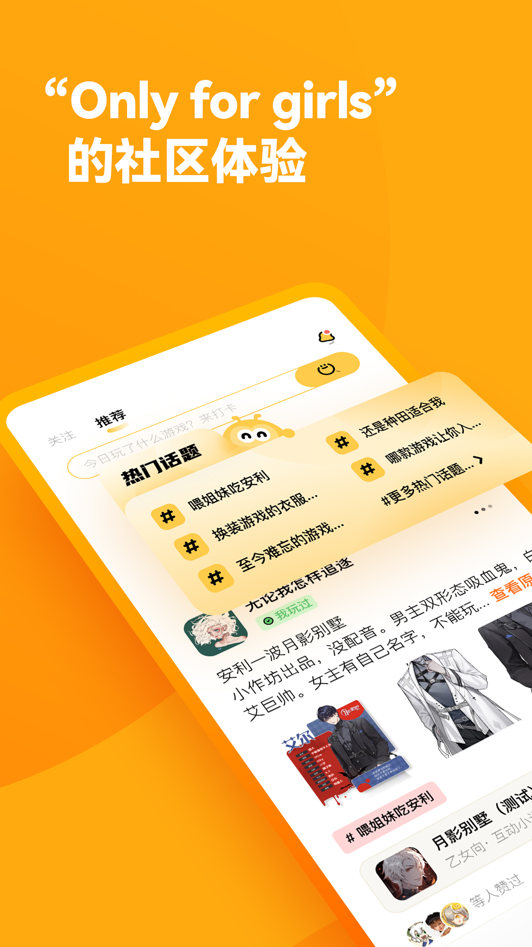 萤火圈app下载-萤火圈v2.1.1 官方版
