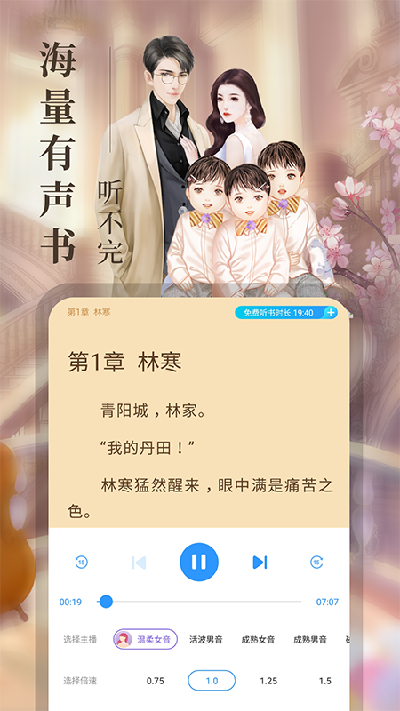 疯读小说app下载-疯读小说v1.2.0.9 安卓版