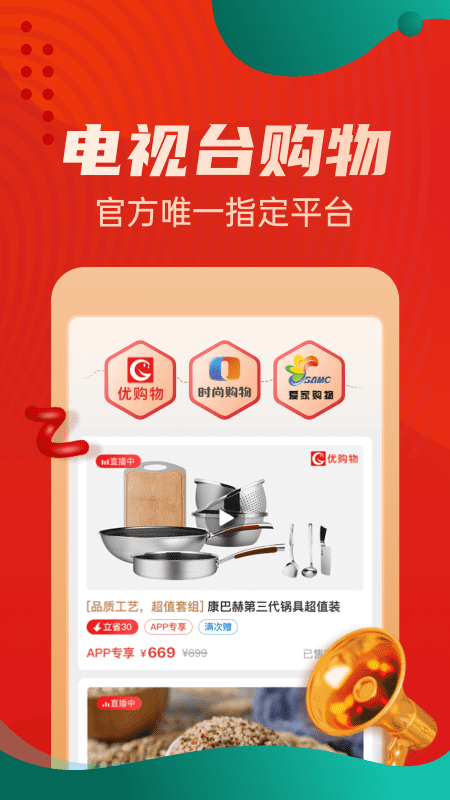 惠买app官方下载-惠买购物网上商城v5.4.00 安卓版