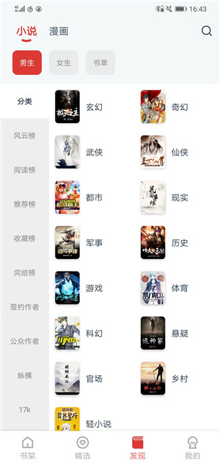 淘淘小说安卓正版app下载-淘淘小说app下载最新版v1.0.73 最新版