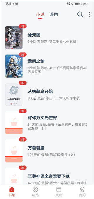 淘淘小说安卓正版app下载-淘淘小说app下载最新版v1.0.73 最新版