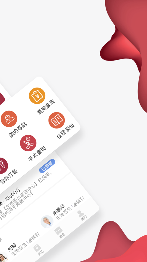 朝阳健康云app官方下载-朝阳健康云APPv3.4.5 安卓版