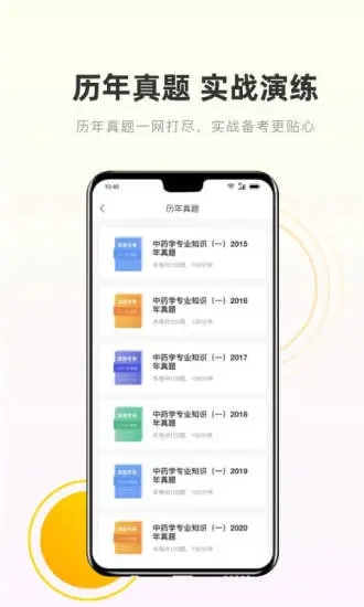 考药狮app下载-考药狮官方下载v3.4.6 安卓版