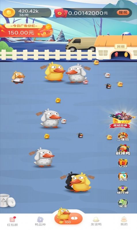 鸭鸭星球app下载,鸭鸭星球养鸭赚收益app最新版 v2.0