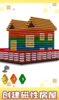 房屋磁铁世界3D游戏最新版图片1