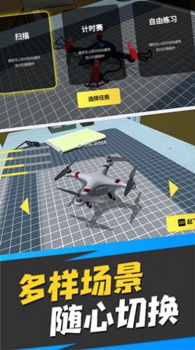 无人机飞行大师下载安装下载,无人机飞行大师游戏下载安装 v2.1