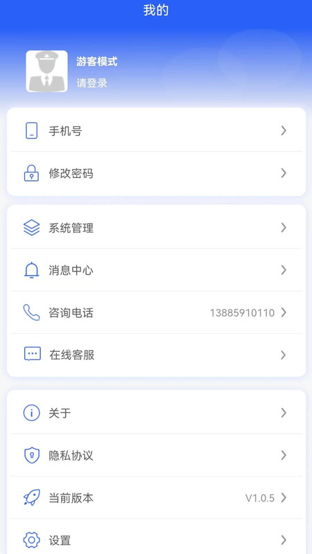 智警宝APP下载,智警宝app官方下载安装 v1.6.7