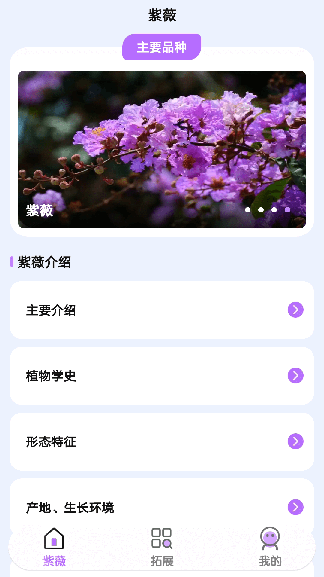 紫薇花园app下载-紫薇花园v1.0 安卓版