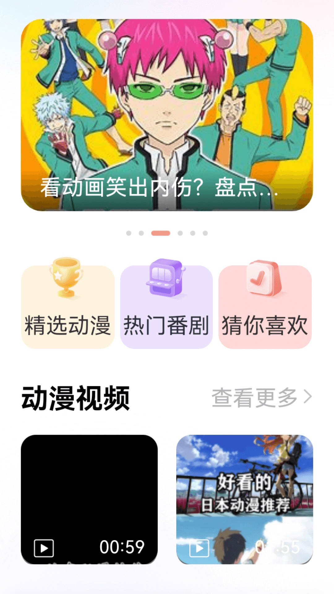 囧动漫迷app下载,囧动漫迷app最新版 v1.3