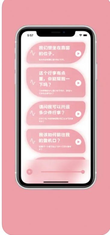 樱花助旅app安卓正版下载安装下载,樱花助旅下载app安卓正版 v1.1