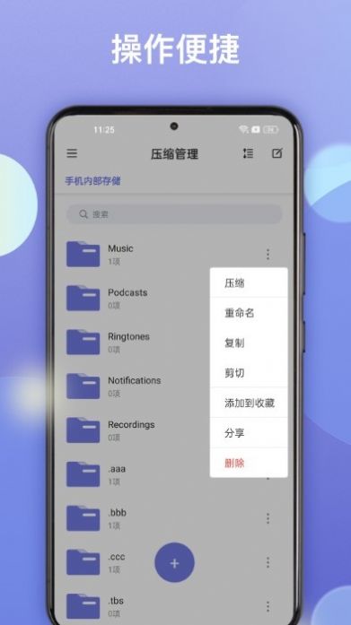 王牌解压app下载,王牌解压app官方版 v1.0