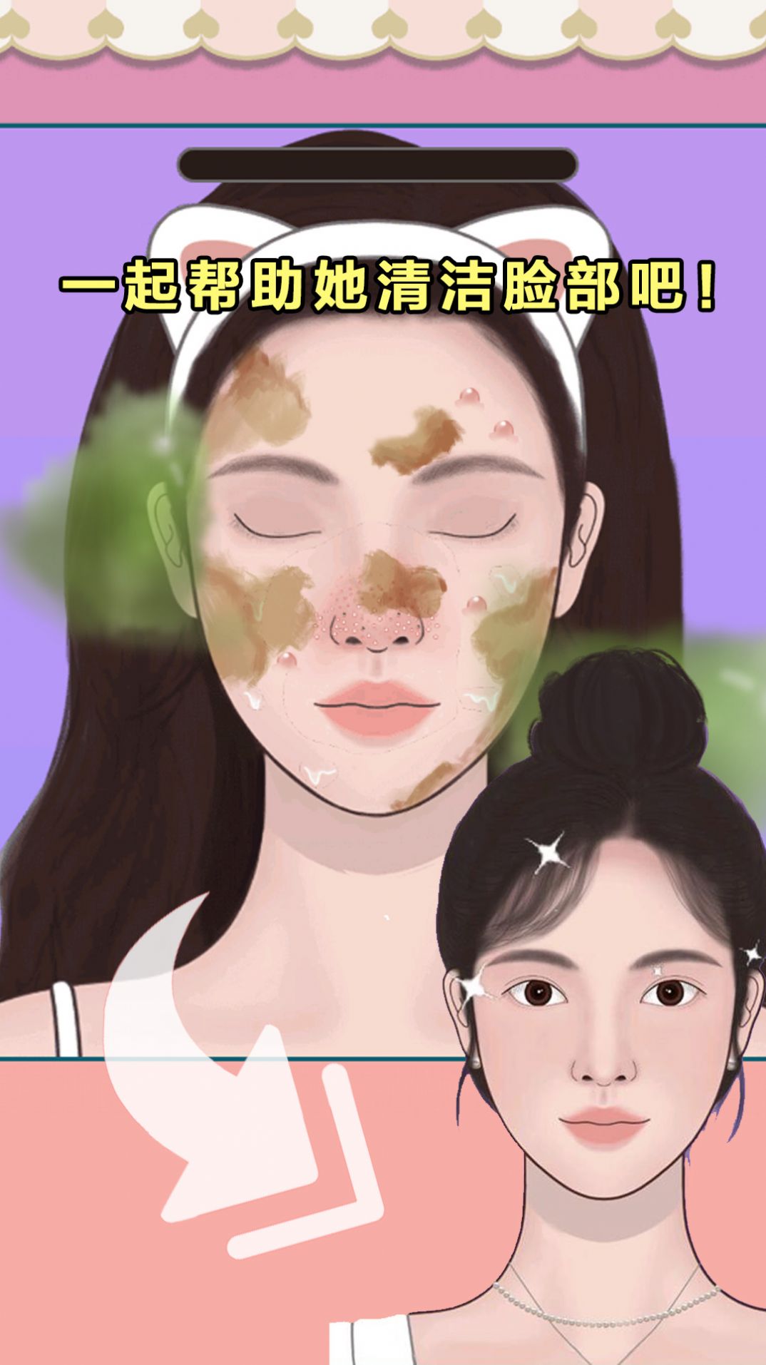 沉浸式美容院游戏下载,沉浸式美容院护肤游戏安卓版 v1.0