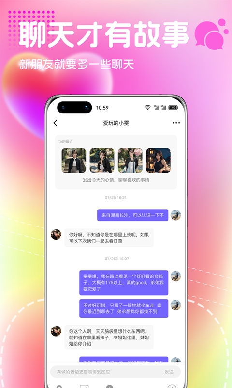 恋爱宇宙app下载,恋爱宇宙app官方版 v1.0.3
