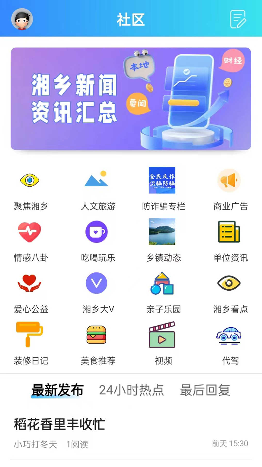 振讯龙城app下载,振讯龙城app官方版 v2.1
