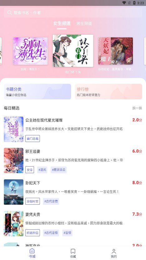 猪猪小说app下载-猪猪小说v2.2 最新版