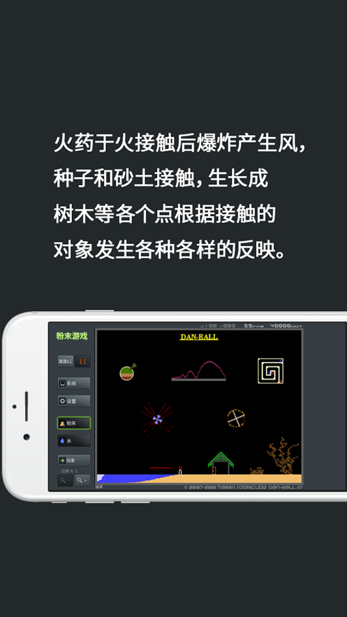 粉末游戏汉化版游戏下载-粉末游戏中文版游戏下载v1.0.6