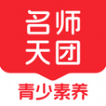 初中名师天团app下载,初中名师天团app官方版 v1.0.0