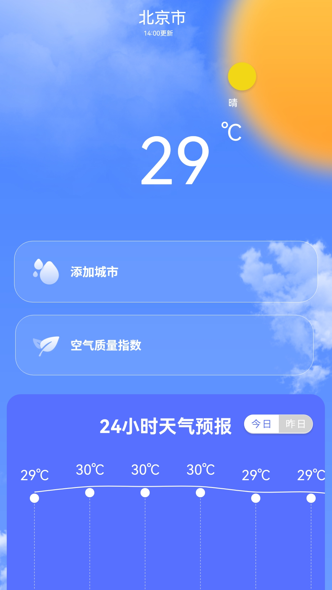 专业天气预报王app安卓版图片1