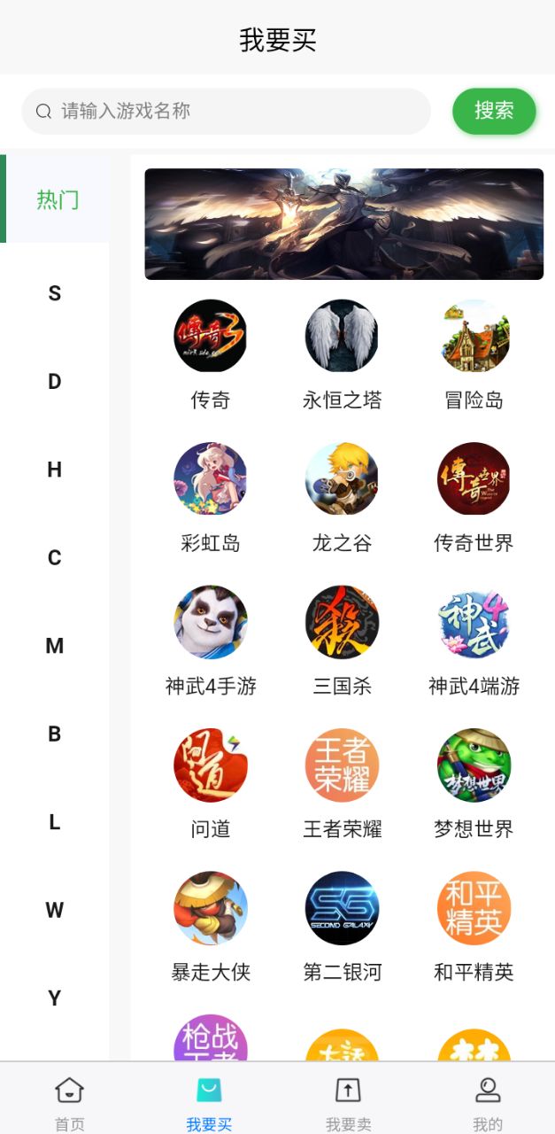 京选游戏交易app最新版图片1