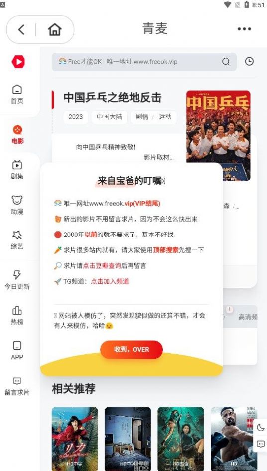 青麦视频app官方下载图片1