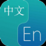 英语帮手app安卓版下载-英语帮手帮助系统的学习英语知识下载v1.1026