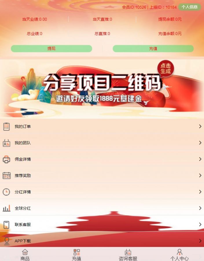 中国基建项目信息app官方版图片1