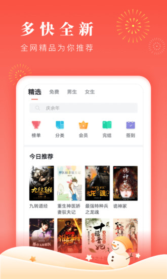 博文小说app下载-博文小说安卓版下载v1.0.3