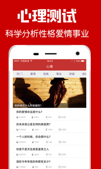 福到万年历app下载-福到万年历安卓版下载v1.09