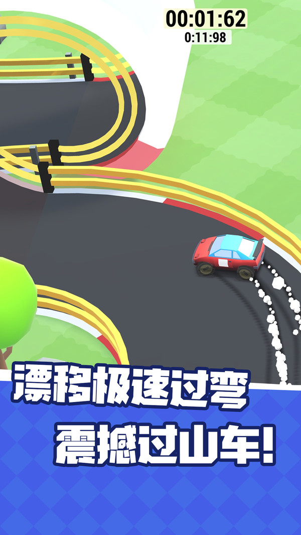 汽车漂移拉力赛游戏下载-汽车漂移拉力赛安卓最新版下载v1.0