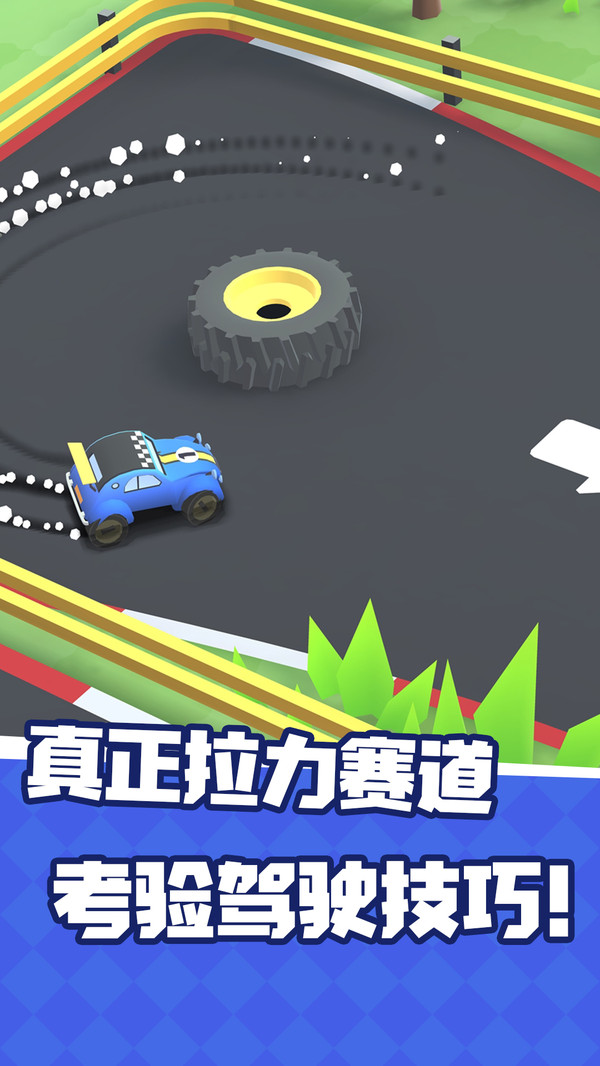 汽车漂移拉力赛游戏下载-汽车漂移拉力赛安卓最新版下载v1.0