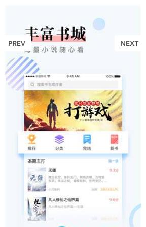 寻雪小说app下载-寻雪小说可换源安卓版下载v1.0.5