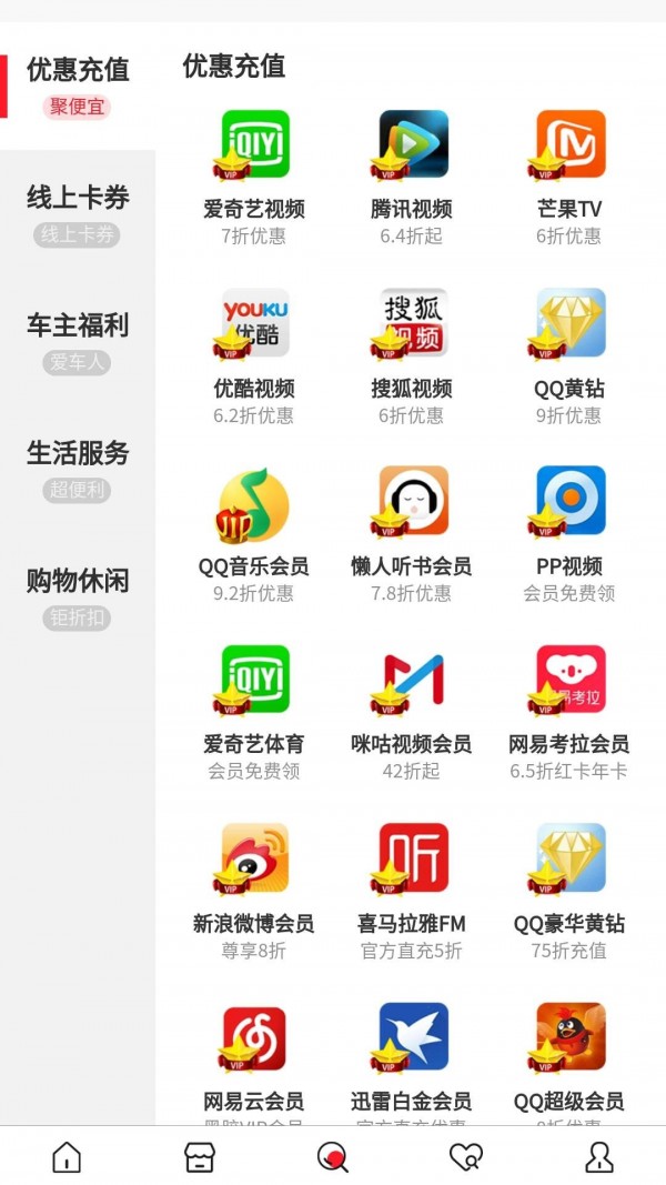 惠花生活app下载-惠花生活（优惠折扣）安卓手机版下载v1.0.0