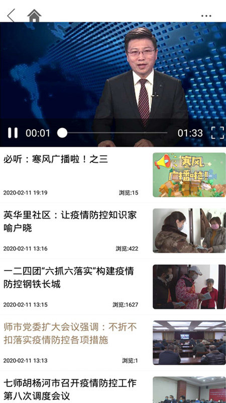 胡杨融媒app下载-胡杨融媒移动媒体apk最新下载v6.9.4