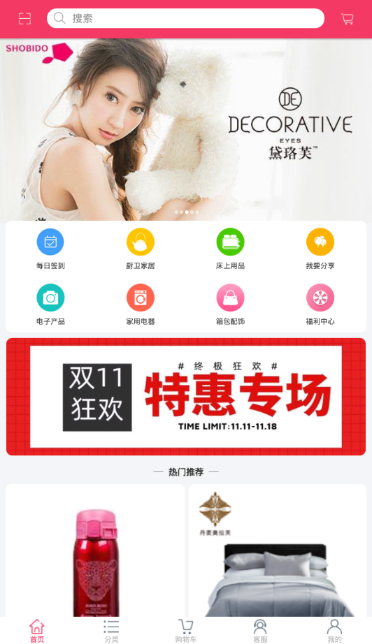 易馨购app下载-易馨购手机购物apk最新下载v1.1