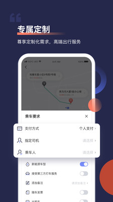 首汽约车app下载-首汽约车预约出租车apk最新下载v6.2.5