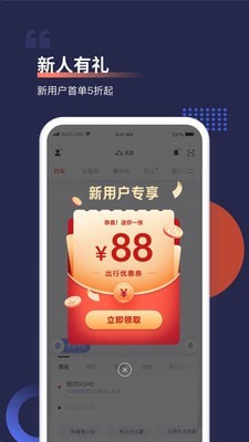 首汽约车app下载-首汽约车预约出租车apk最新下载v6.2.5
