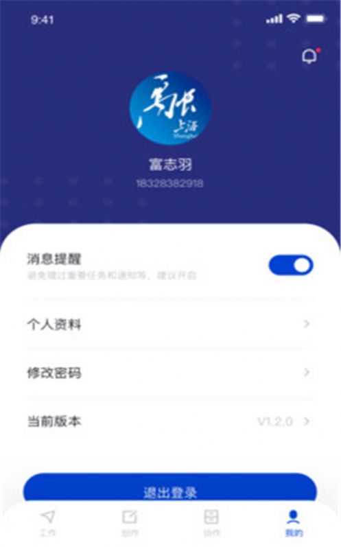 融上海app下载-融上海资源共享apk最新下载v1.0.1