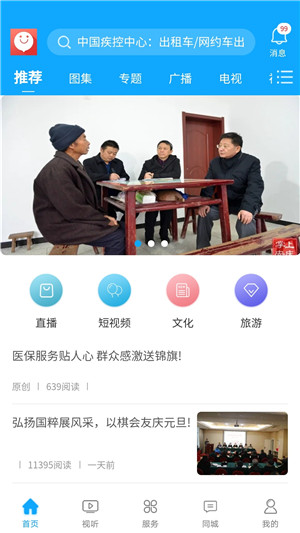皖水潜山app安装入口-皖水潜山(新闻资讯平台)手机版免费下载v1.0.0