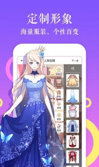 宠狐成妃漫画app下载-宠狐成妃漫画安卓版(大量精美漫画资源)软件下载安装v1.0