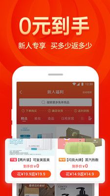 省钱大咖app安装入口-省钱大咖(省钱购物)手机版免费下载v1.3.7