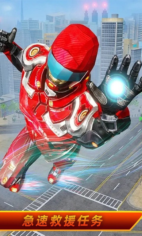 机器人城市英雄下载-机器人城市英雄最新版(机器人格斗)下载v1.2