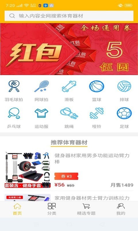 迈冠购物app下载-迈冠购物(省钱购物)apk最新地址入口v1.1