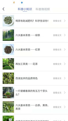 中国茶叶学会app安装入口-客户端手机版免费下载v