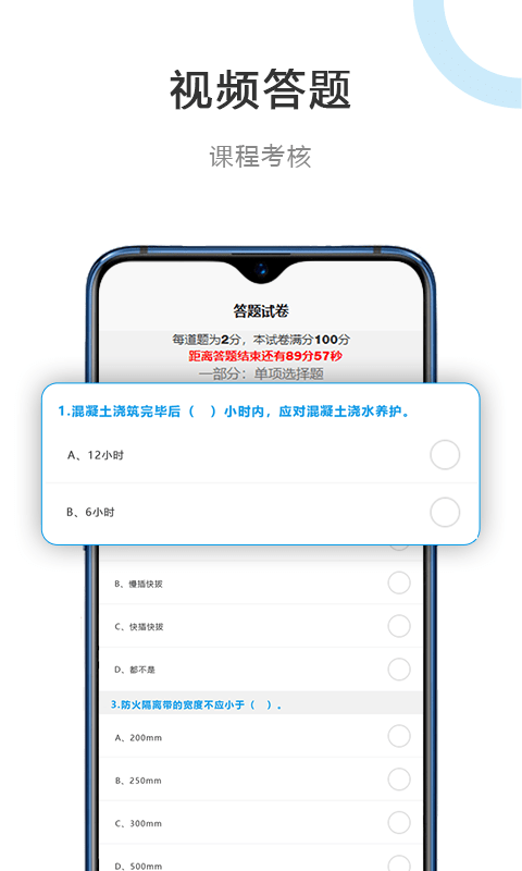 建筑江湖app安装下载-建筑江湖apk免费最新地址入口v1.1.5