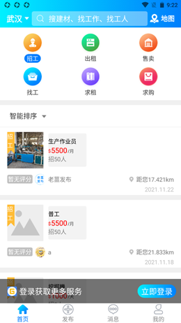老薑app下载-老薑线上招聘网络兼职平台安卓版下载v1.2.1