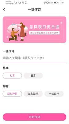 巧语恋爱app安卓版下载-巧语恋爱免费真实交友互动下载v1.4.0