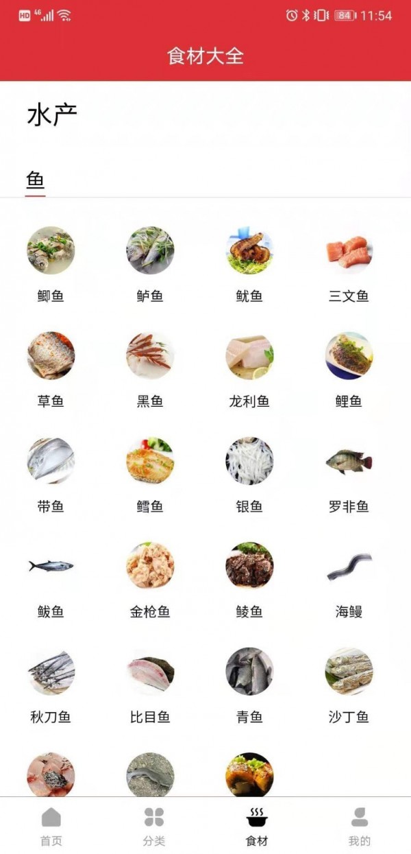 京细菜谱APP安卓版下载-京细菜谱海量优质免费菜谱下载v2.0.0
